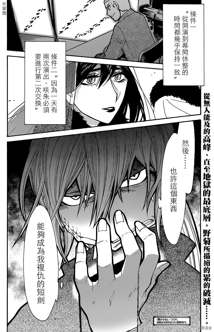 累[拷贝漫画]韩漫全集-第070话无删减无遮挡章节图片 