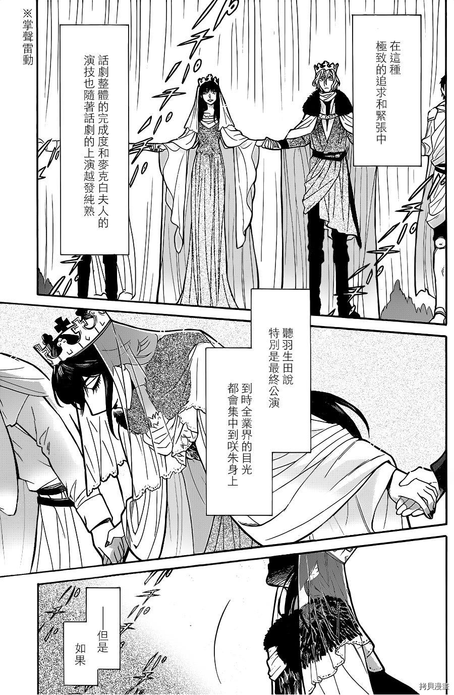 累[拷贝漫画]韩漫全集-第070话无删减无遮挡章节图片 