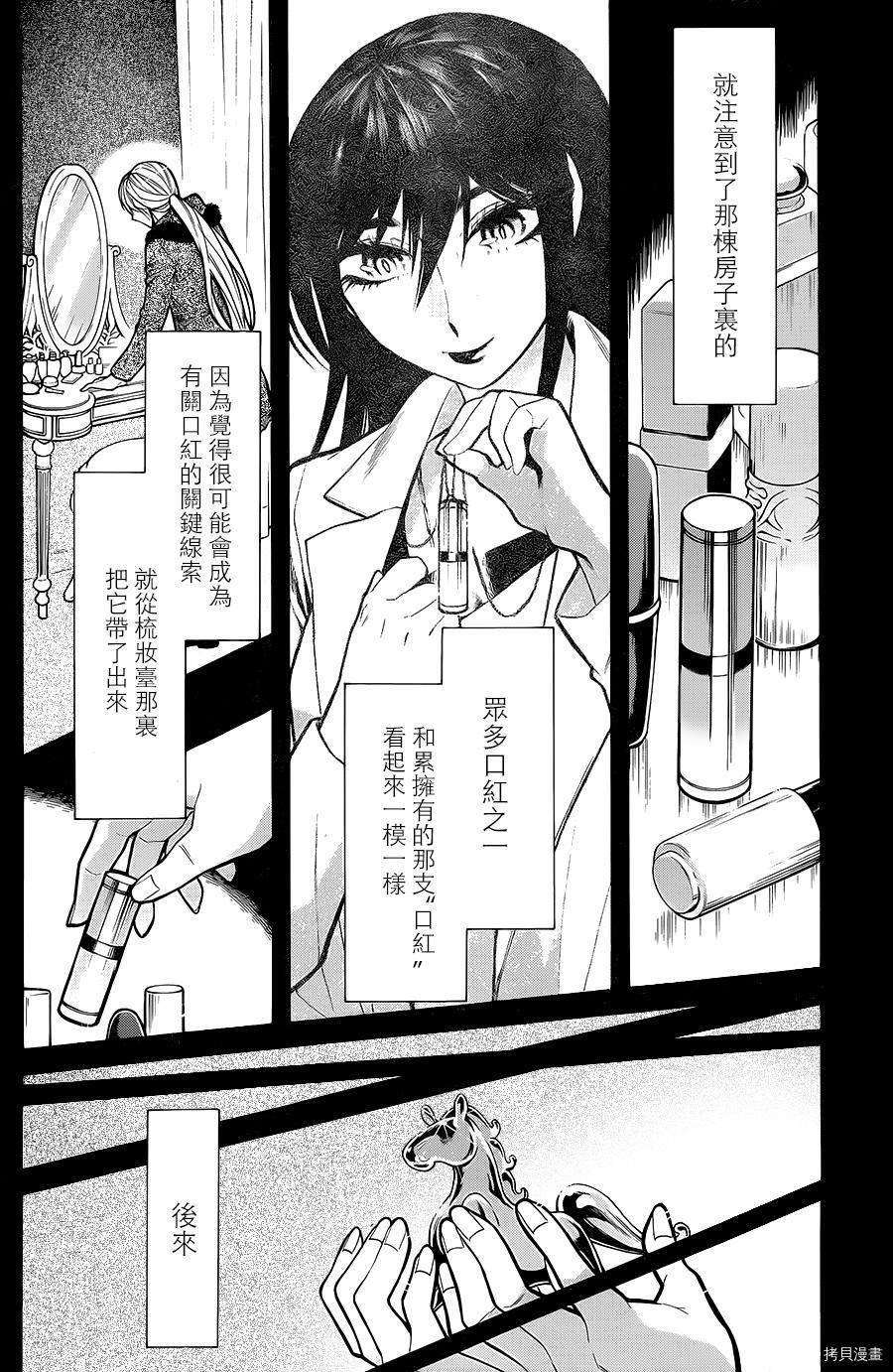 累[拷贝漫画]韩漫全集-第071话无删减无遮挡章节图片 