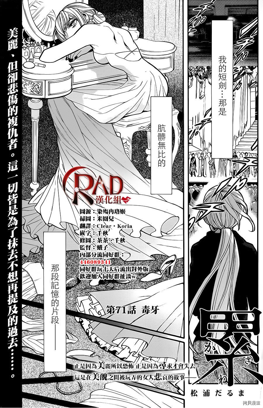 累[拷贝漫画]韩漫全集-第071话无删减无遮挡章节图片 