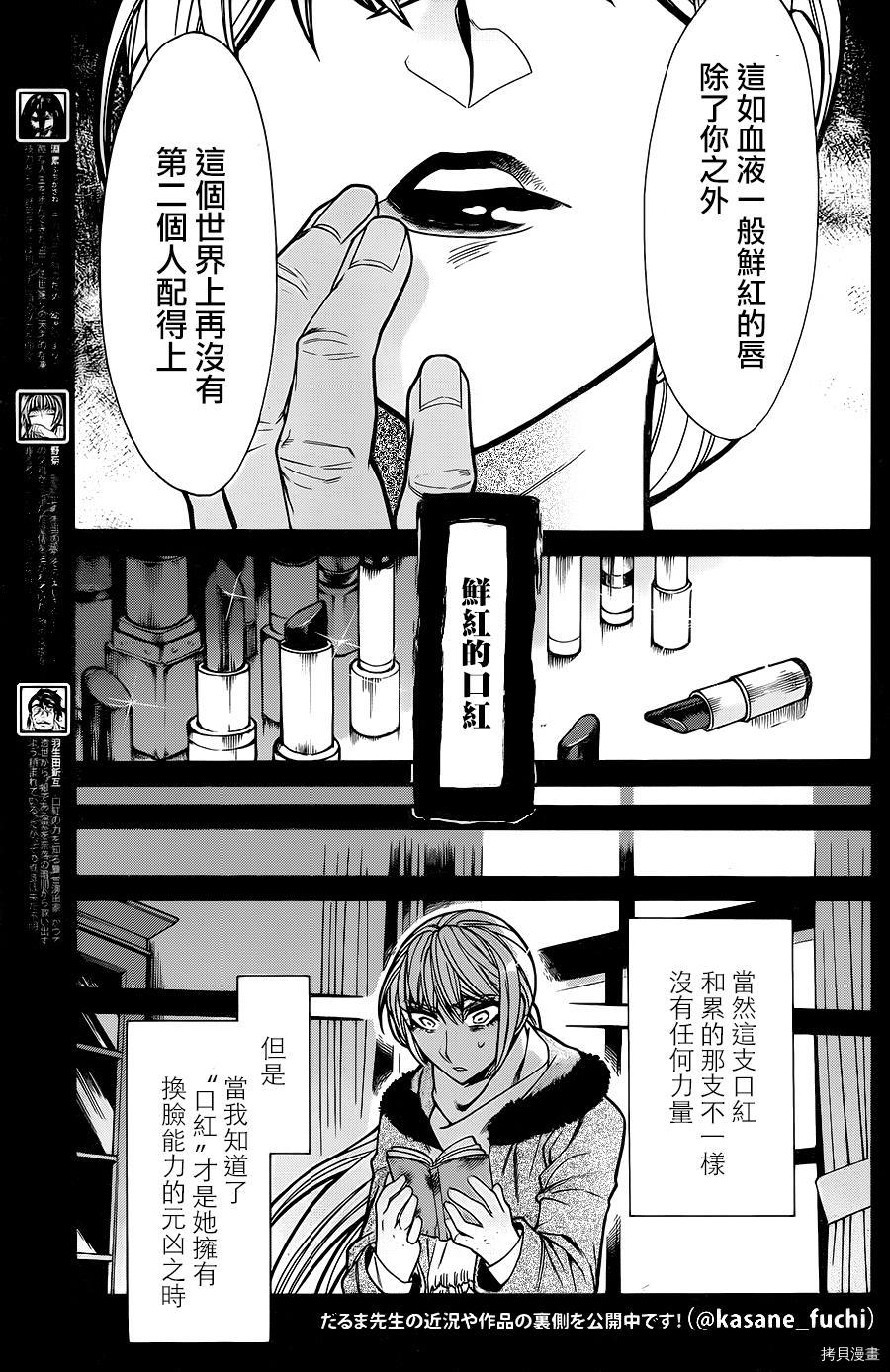 累[拷贝漫画]韩漫全集-第071话无删减无遮挡章节图片 