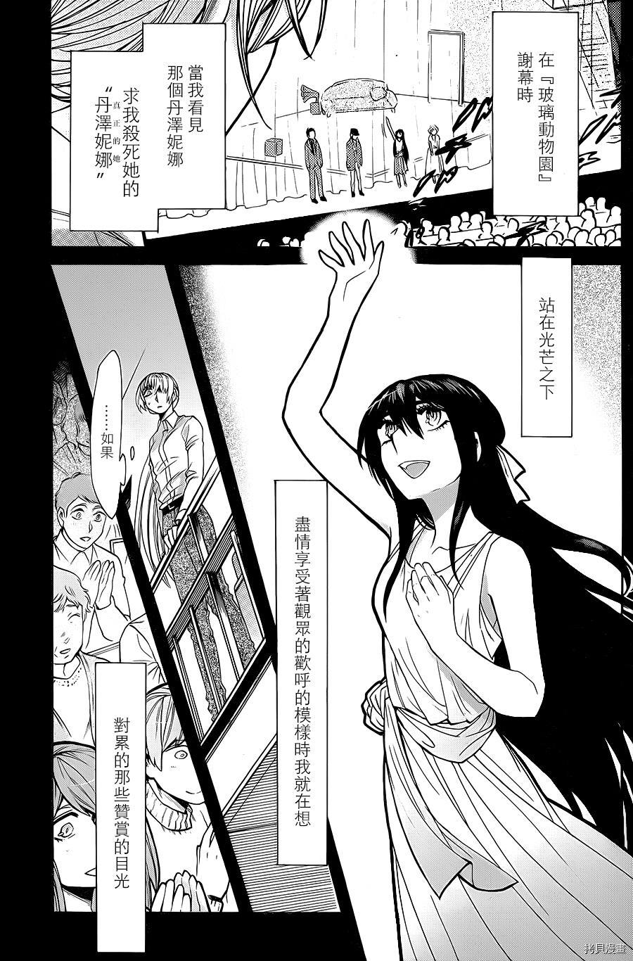 累[拷贝漫画]韩漫全集-第071话无删减无遮挡章节图片 