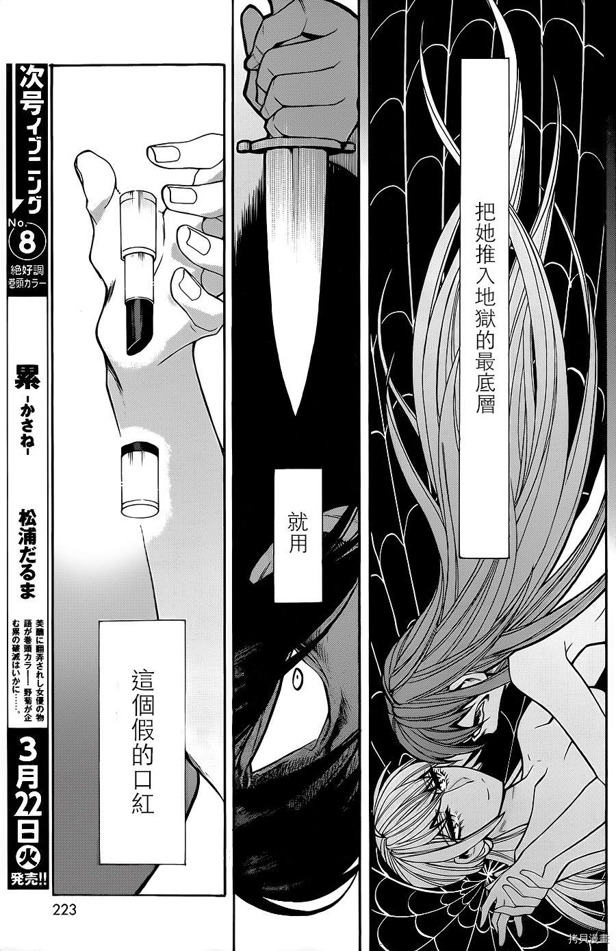 累[拷贝漫画]韩漫全集-第071话无删减无遮挡章节图片 