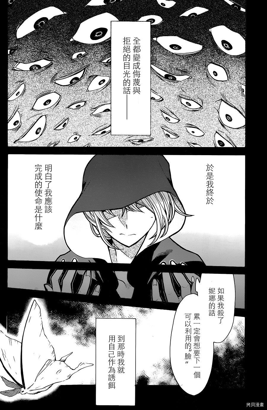 累[拷贝漫画]韩漫全集-第071话无删减无遮挡章节图片 