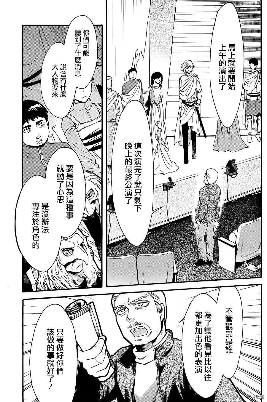 累[拷贝漫画]韩漫全集-第071话无删减无遮挡章节图片 