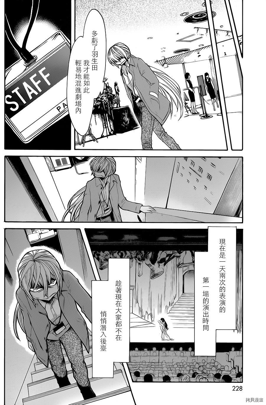 累[拷贝漫画]韩漫全集-第071话无删减无遮挡章节图片 