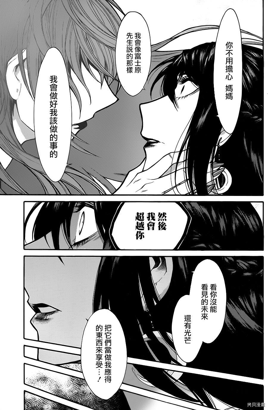 累[拷贝漫画]韩漫全集-第071话无删减无遮挡章节图片 