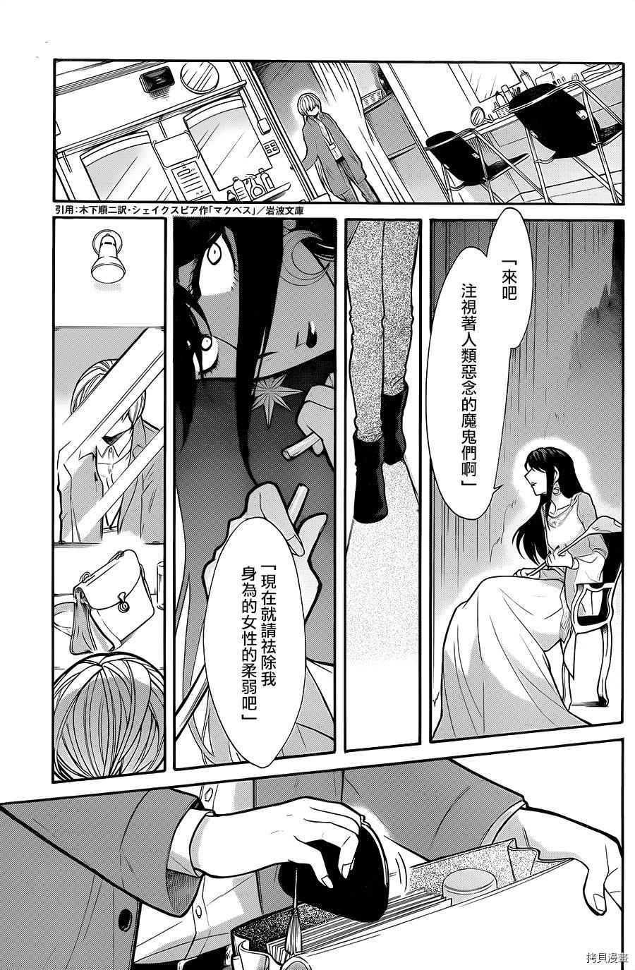 累[拷贝漫画]韩漫全集-第071话无删减无遮挡章节图片 