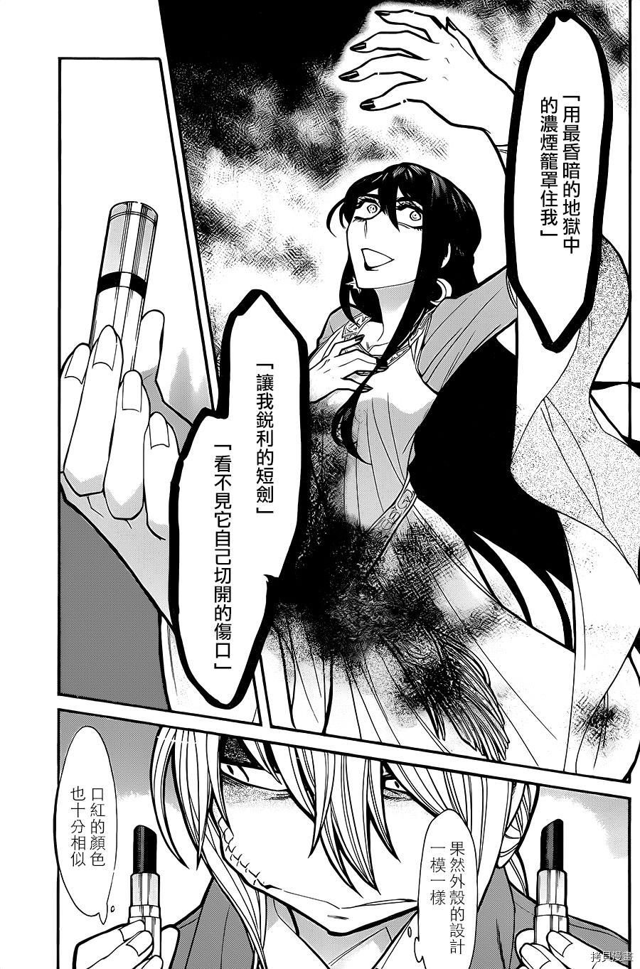 累[拷贝漫画]韩漫全集-第071话无删减无遮挡章节图片 