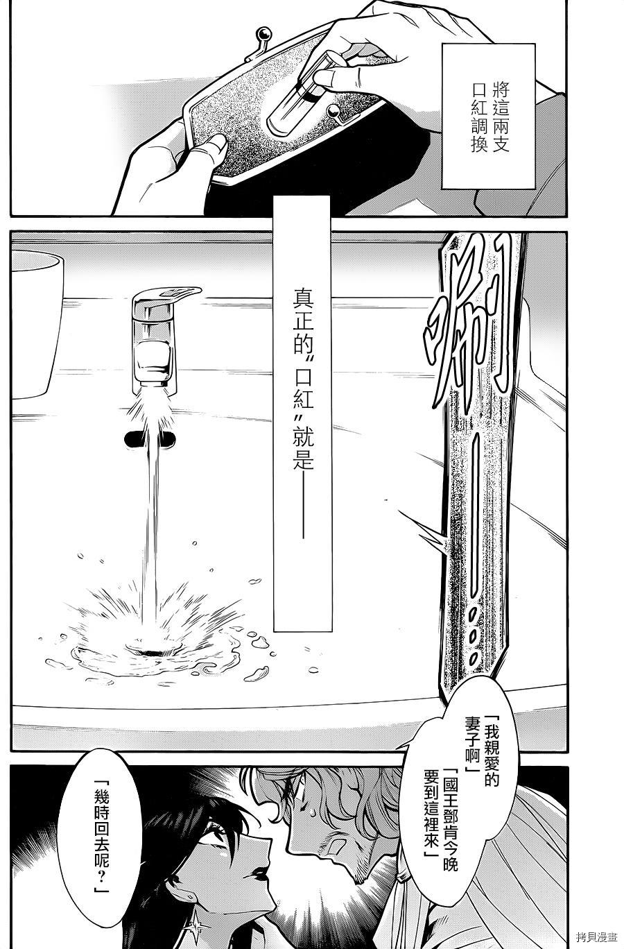 累[拷贝漫画]韩漫全集-第071话无删减无遮挡章节图片 