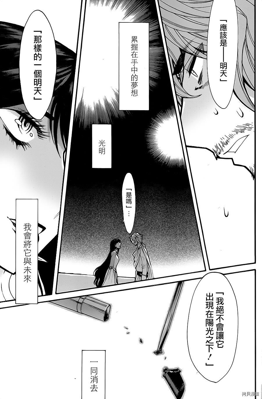 累[拷贝漫画]韩漫全集-第071话无删减无遮挡章节图片 