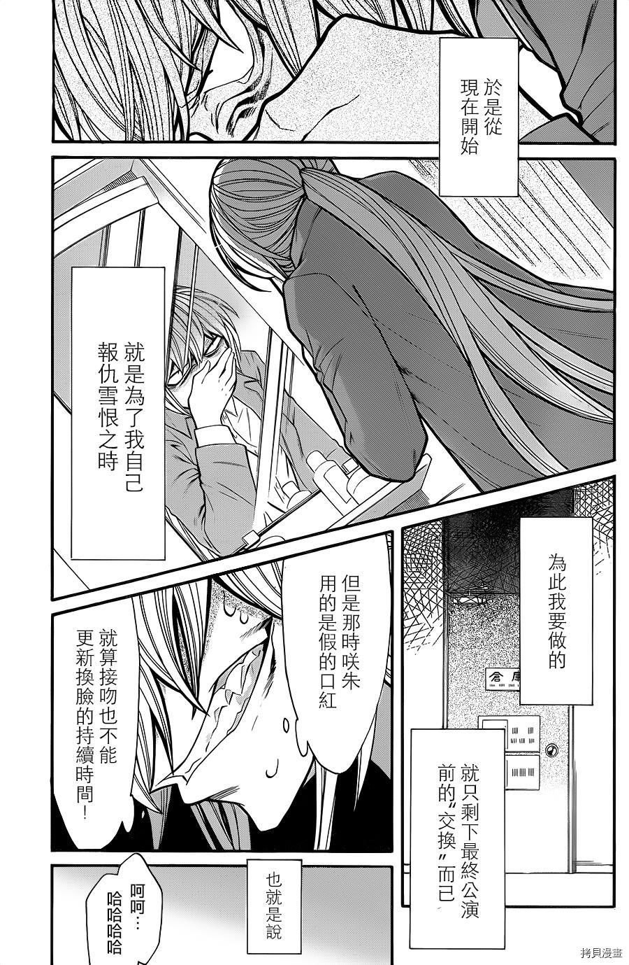 累[拷贝漫画]韩漫全集-第071话无删减无遮挡章节图片 