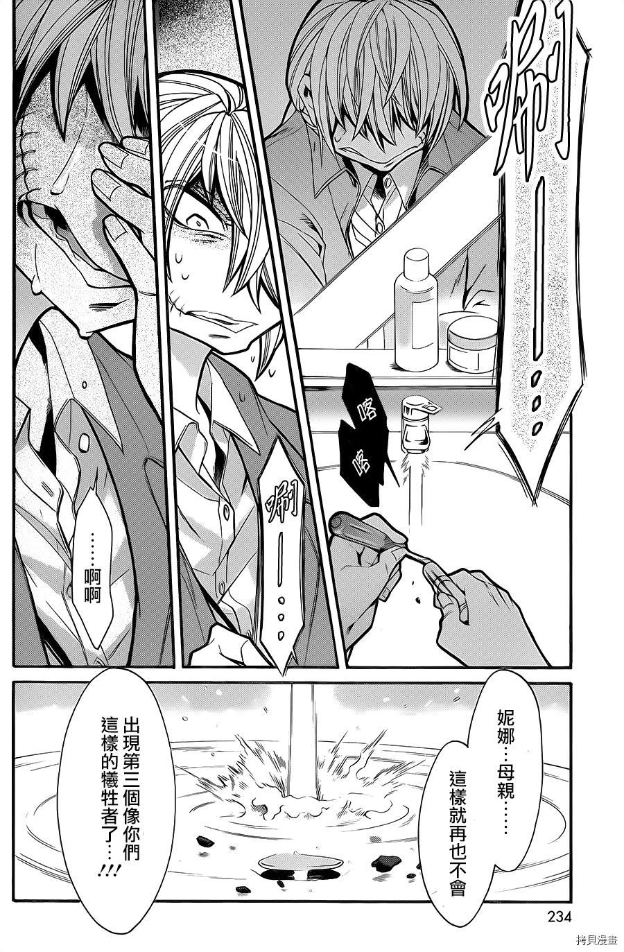 累[拷贝漫画]韩漫全集-第071话无删减无遮挡章节图片 