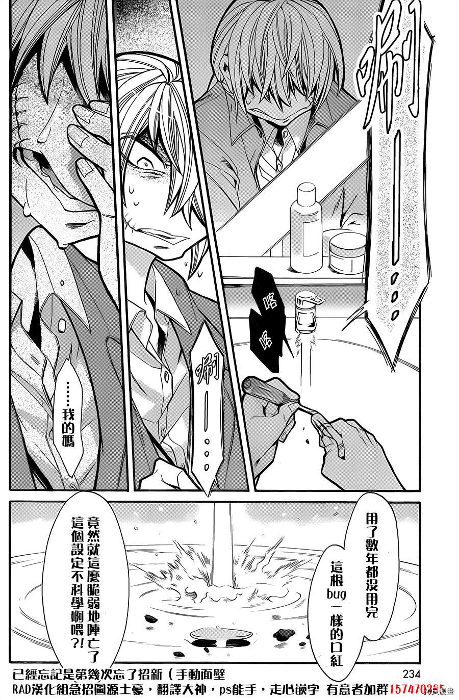 累[拷贝漫画]韩漫全集-第071话无删减无遮挡章节图片 