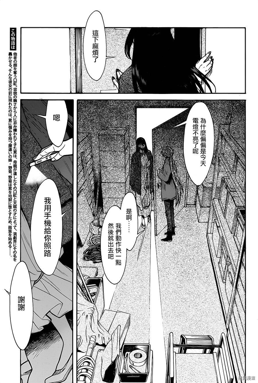 累[拷贝漫画]韩漫全集-第072话无删减无遮挡章节图片 