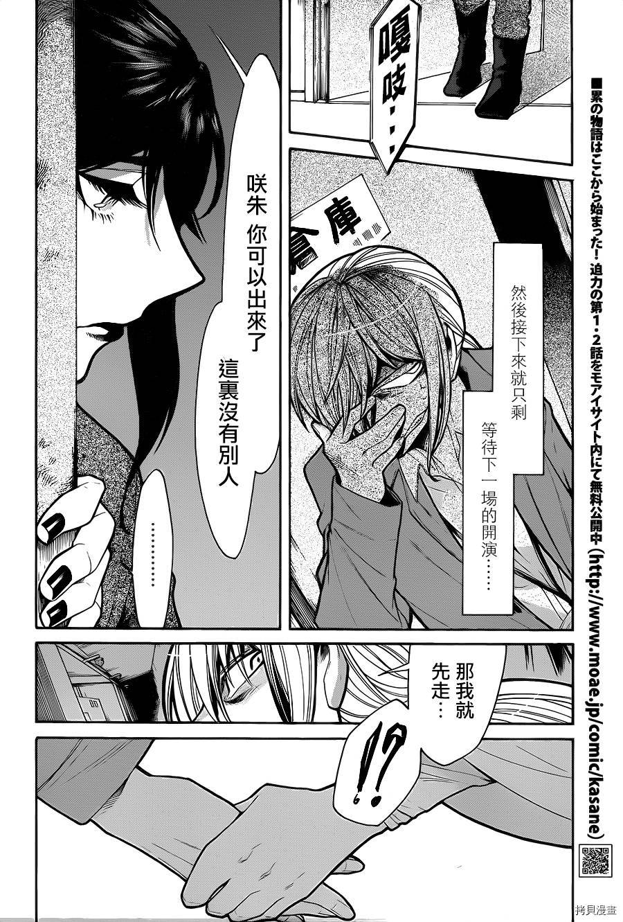 累[拷贝漫画]韩漫全集-第072话无删减无遮挡章节图片 