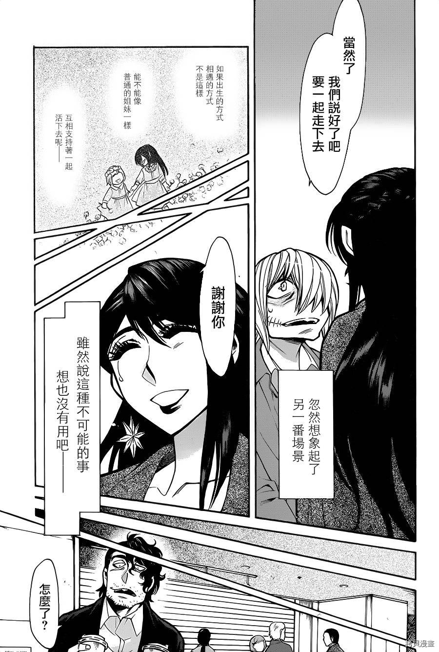 累[拷贝漫画]韩漫全集-第072话无删减无遮挡章节图片 