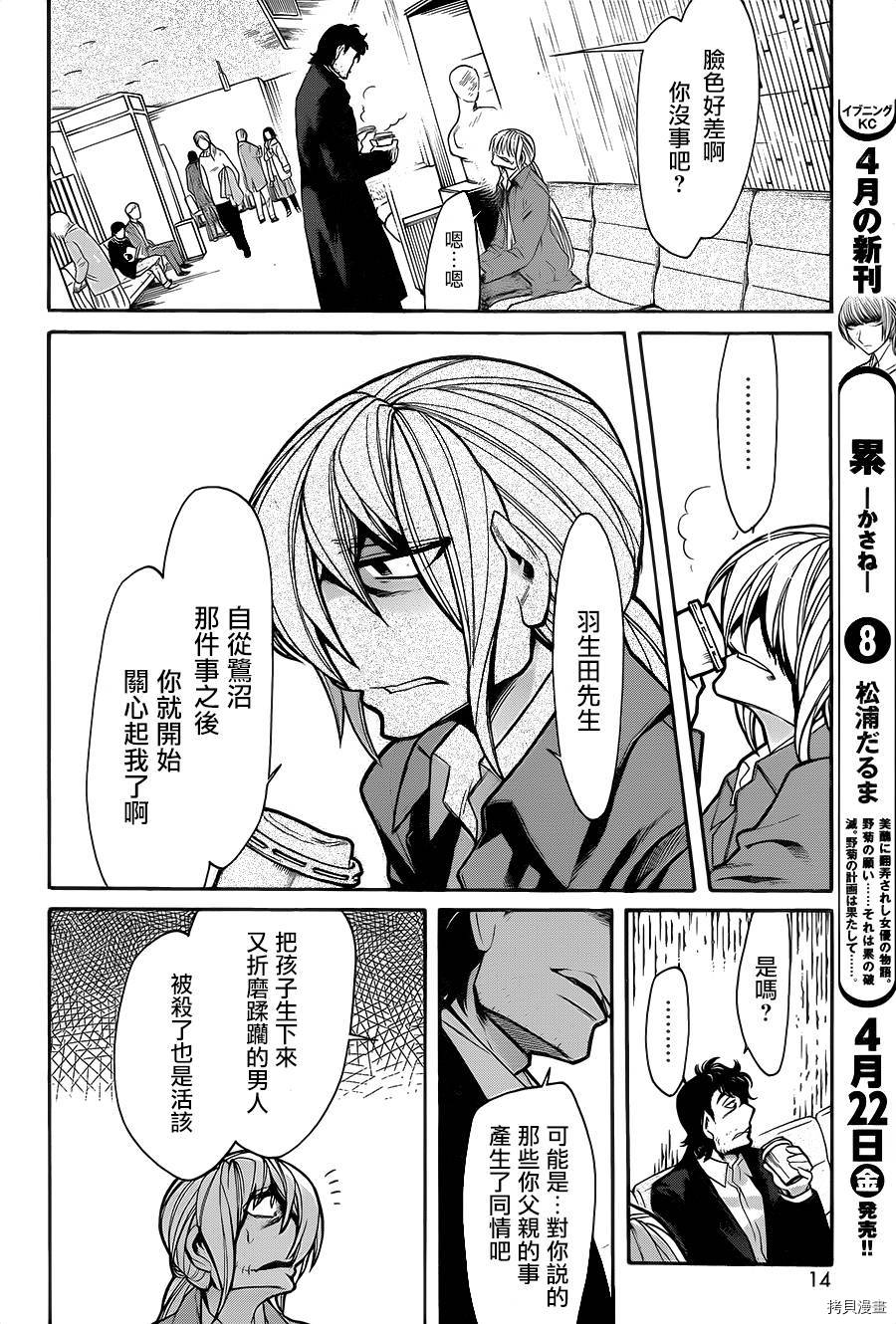 累[拷贝漫画]韩漫全集-第072话无删减无遮挡章节图片 