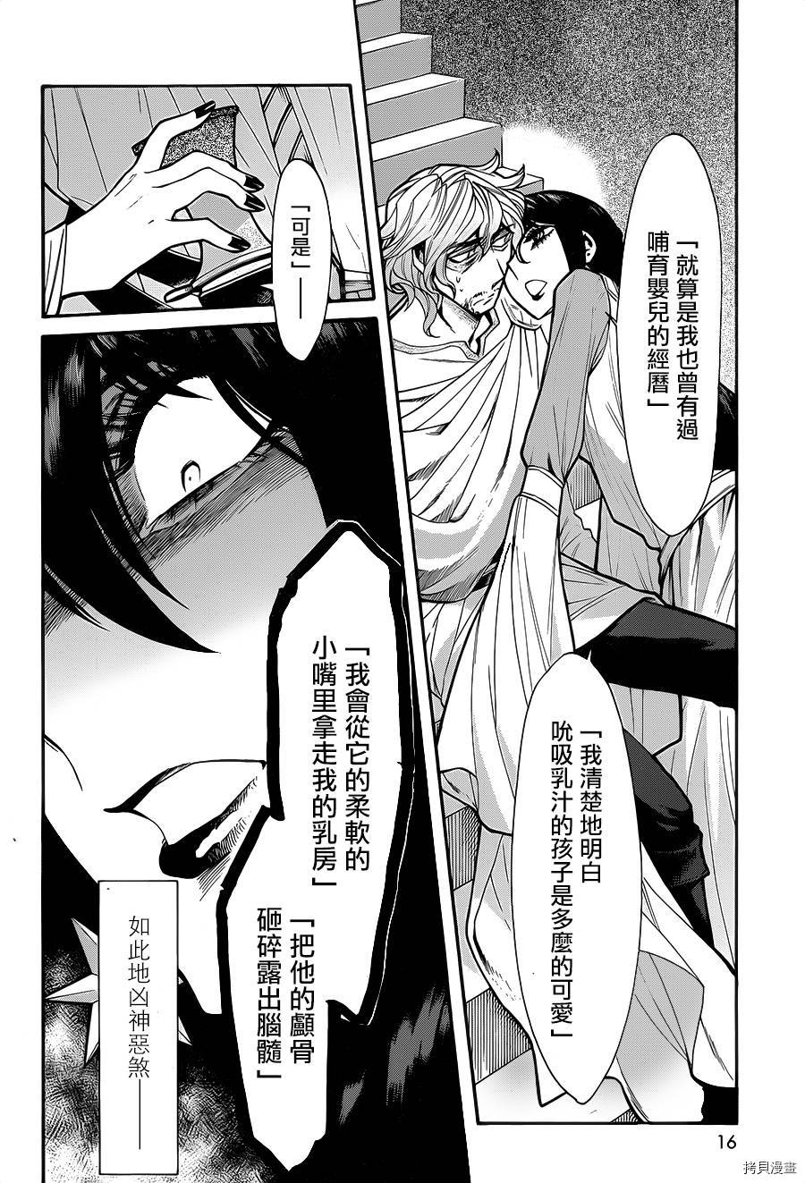 累[拷贝漫画]韩漫全集-第072话无删减无遮挡章节图片 