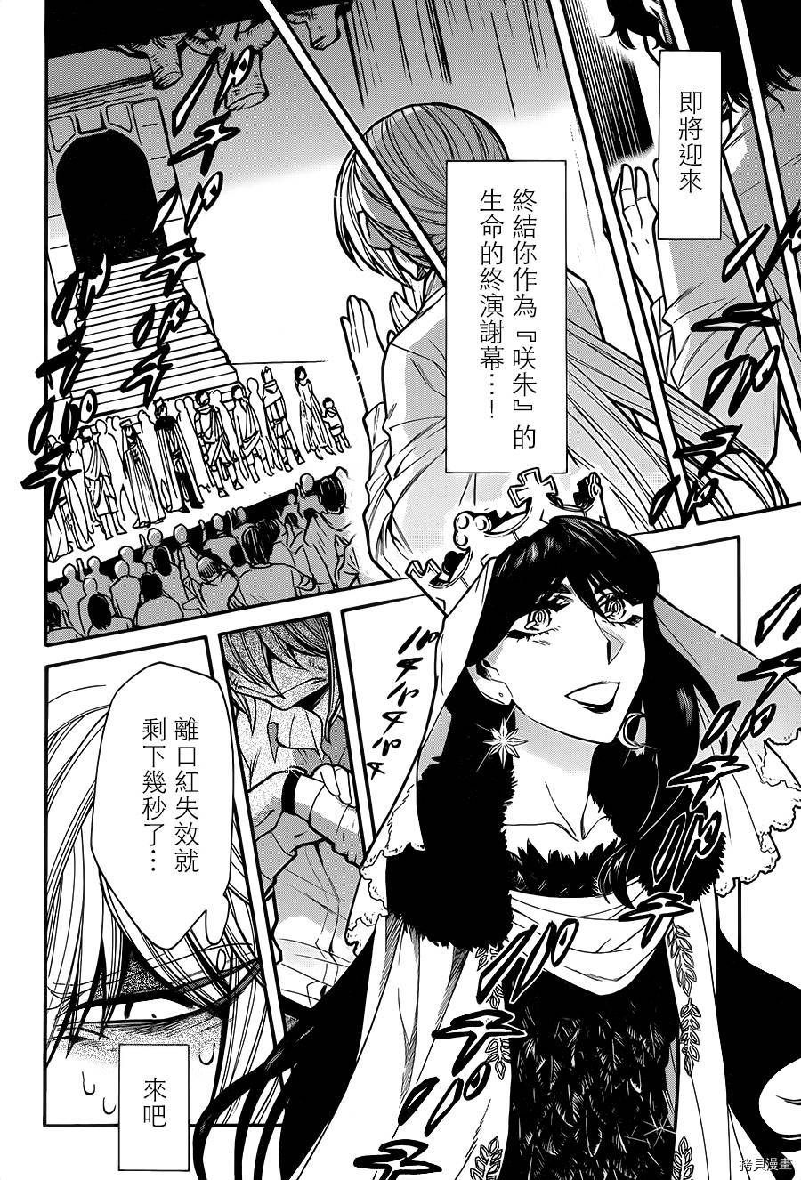 累[拷贝漫画]韩漫全集-第072话无删减无遮挡章节图片 