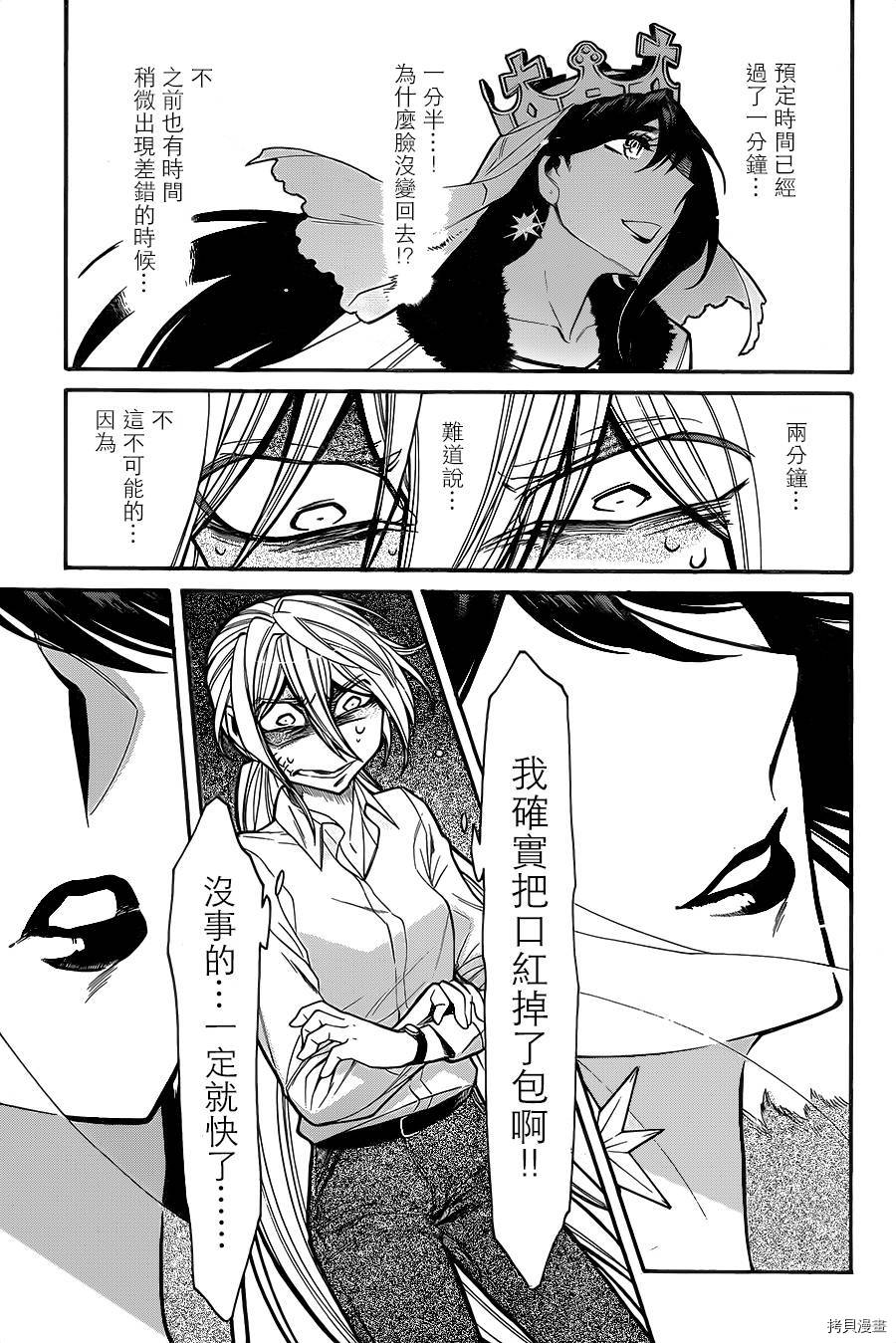 累[拷贝漫画]韩漫全集-第072话无删减无遮挡章节图片 