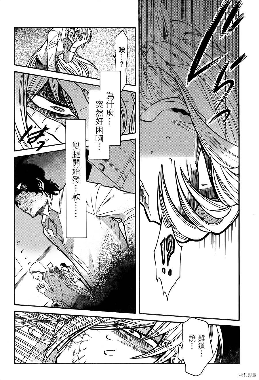 累[拷贝漫画]韩漫全集-第072话无删减无遮挡章节图片 