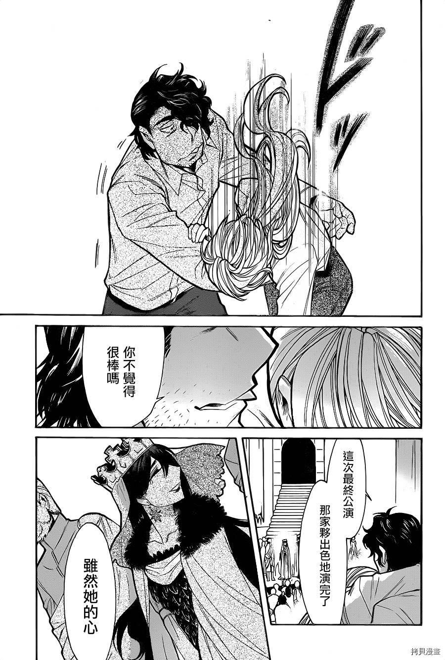 累[拷贝漫画]韩漫全集-第072话无删减无遮挡章节图片 