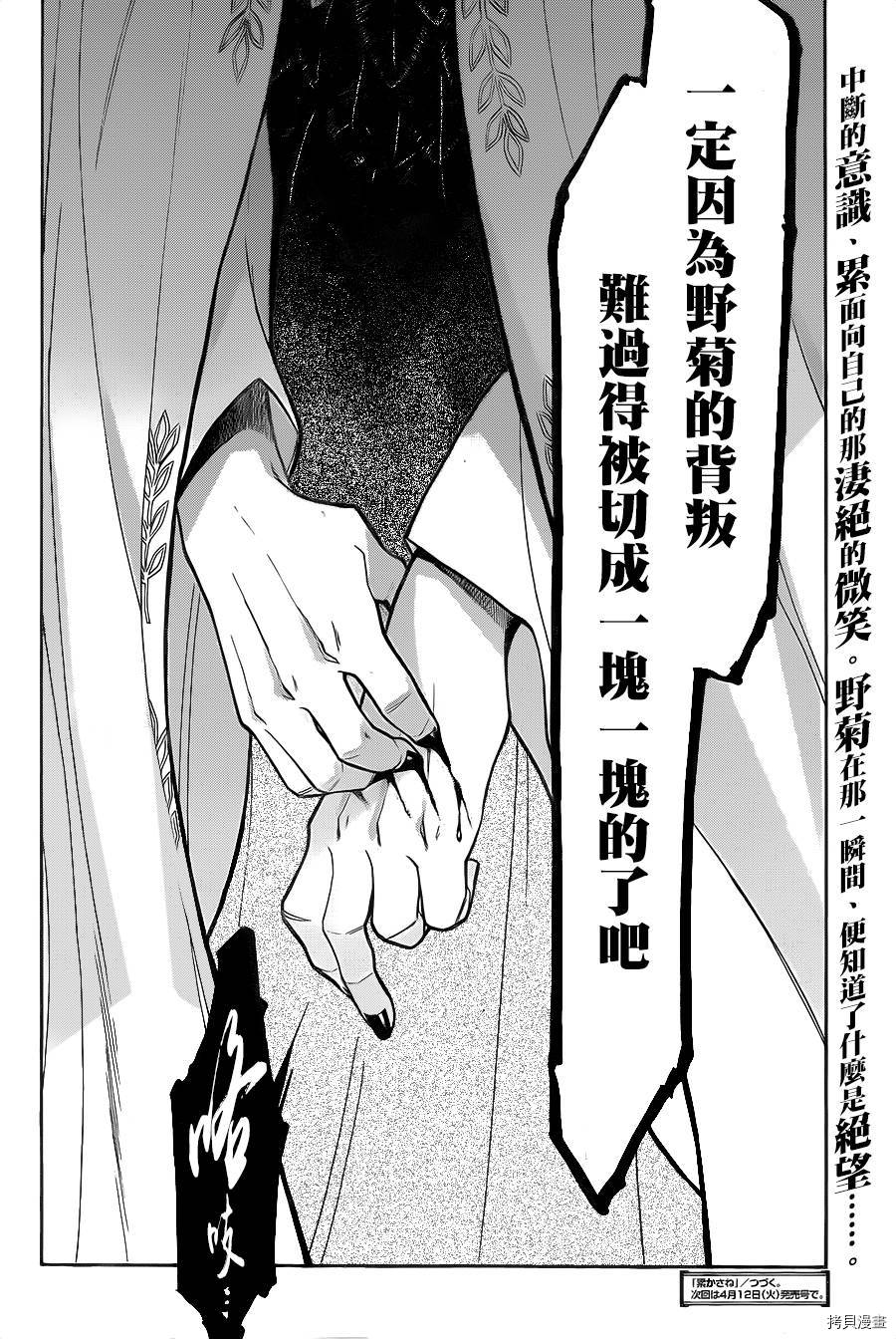 累[拷贝漫画]韩漫全集-第072话无删减无遮挡章节图片 