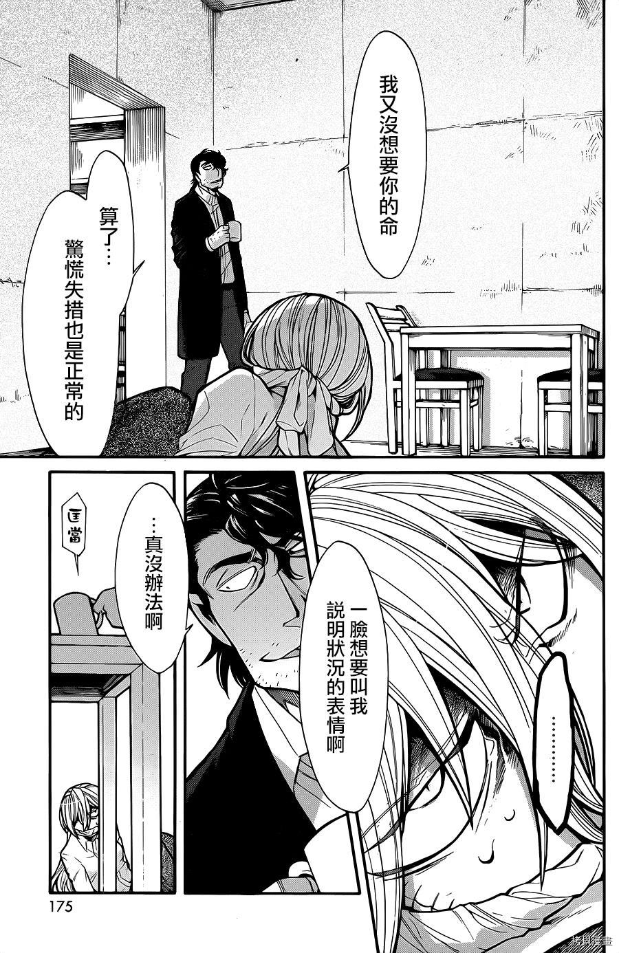 累[拷贝漫画]韩漫全集-第073话无删减无遮挡章节图片 