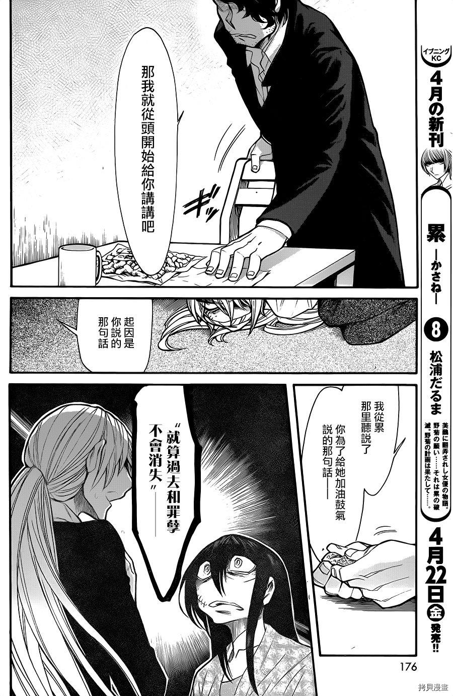 累[拷贝漫画]韩漫全集-第073话无删减无遮挡章节图片 