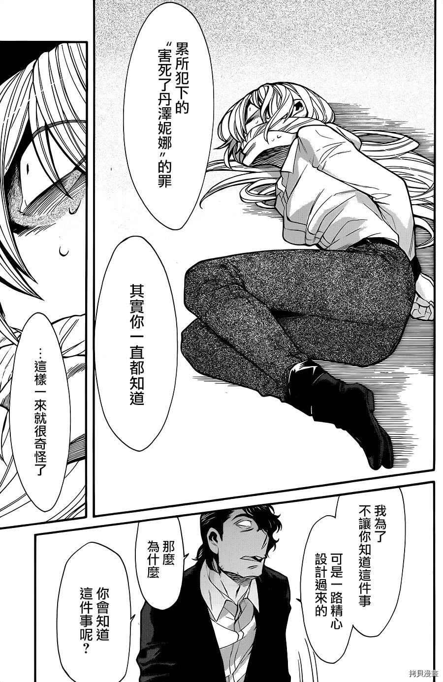 累[拷贝漫画]韩漫全集-第073话无删减无遮挡章节图片 