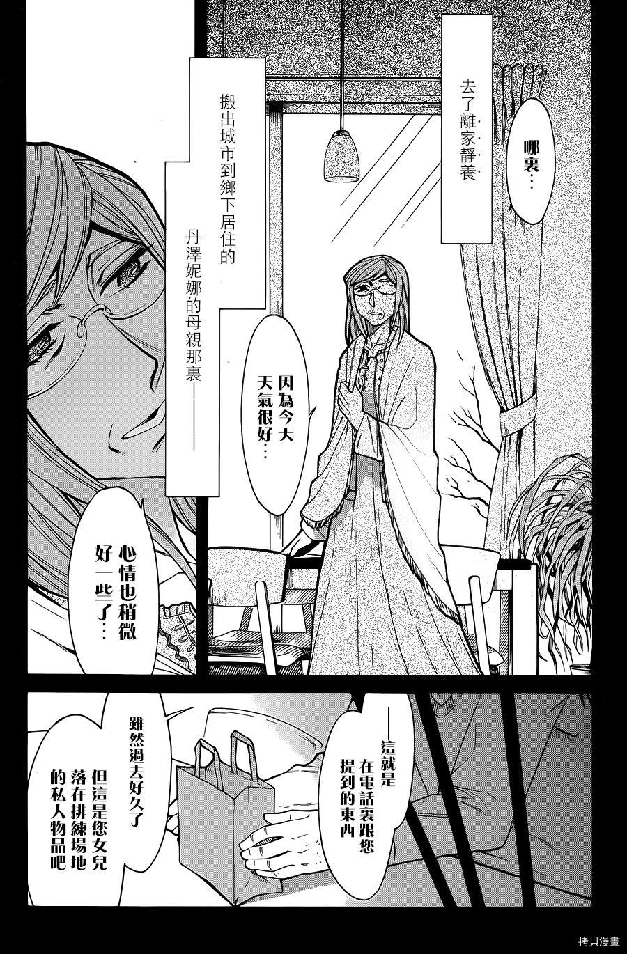 累[拷贝漫画]韩漫全集-第073话无删减无遮挡章节图片 