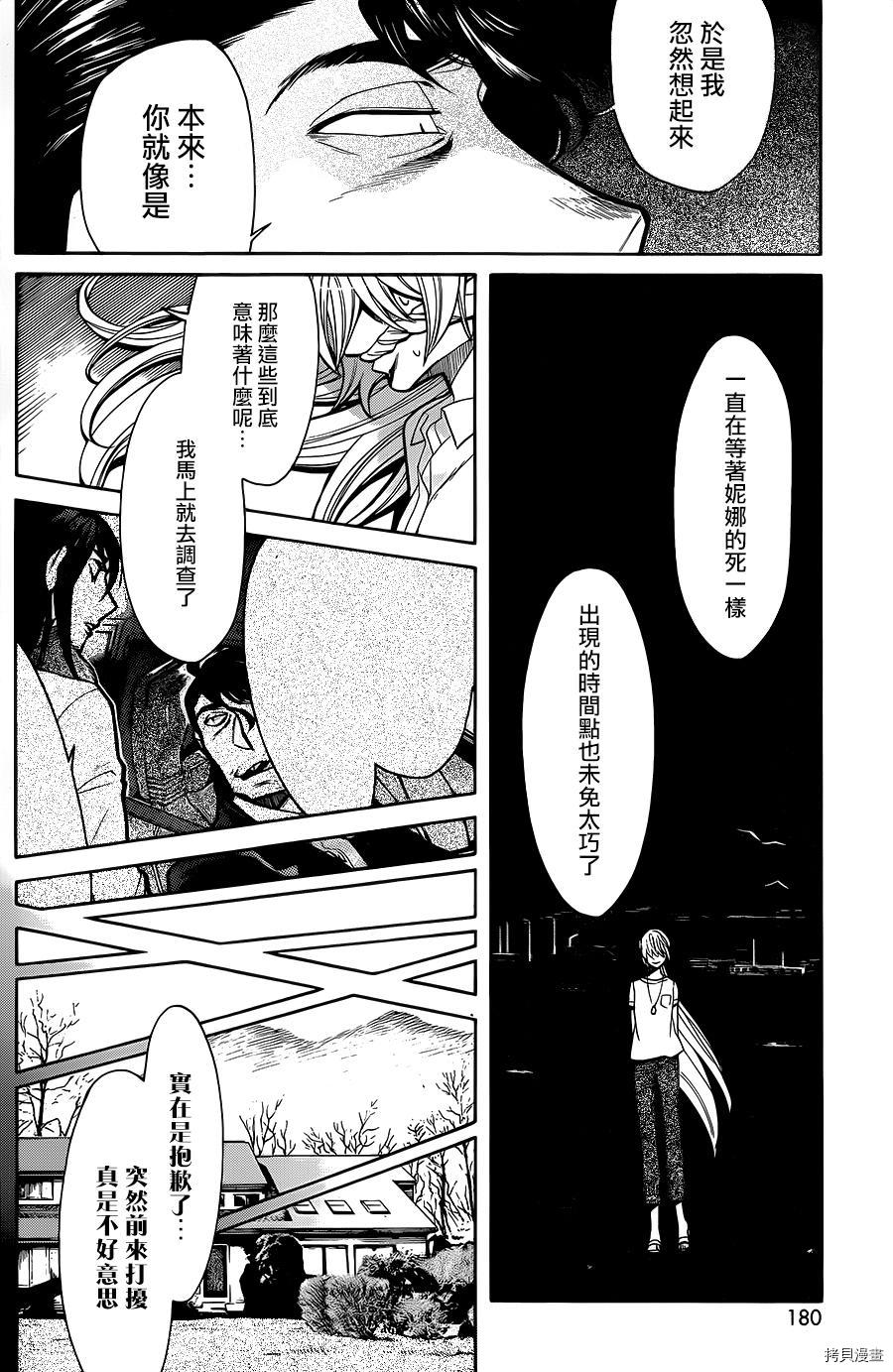 累[拷贝漫画]韩漫全集-第073话无删减无遮挡章节图片 