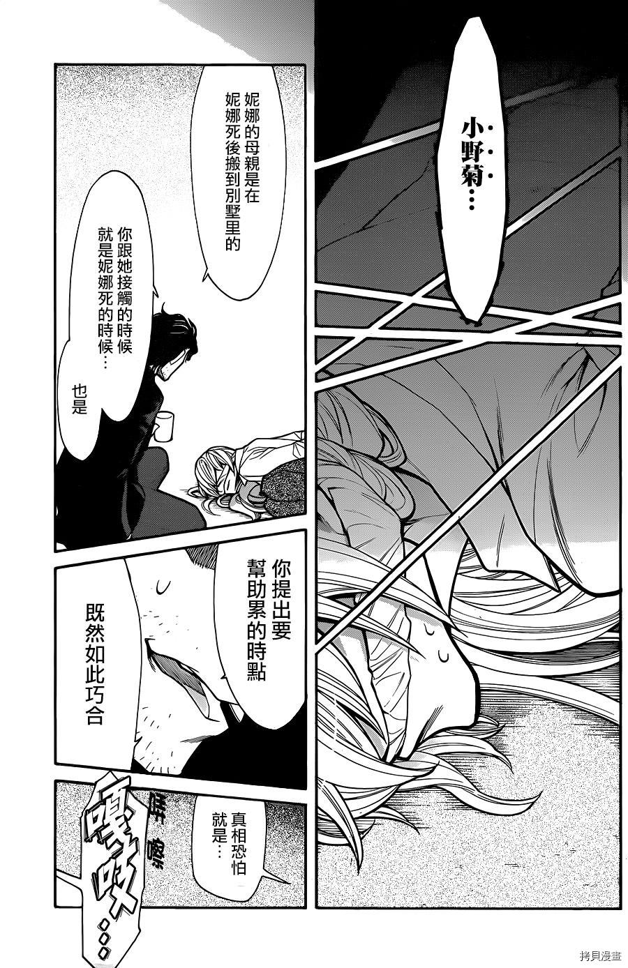 累[拷贝漫画]韩漫全集-第073话无删减无遮挡章节图片 