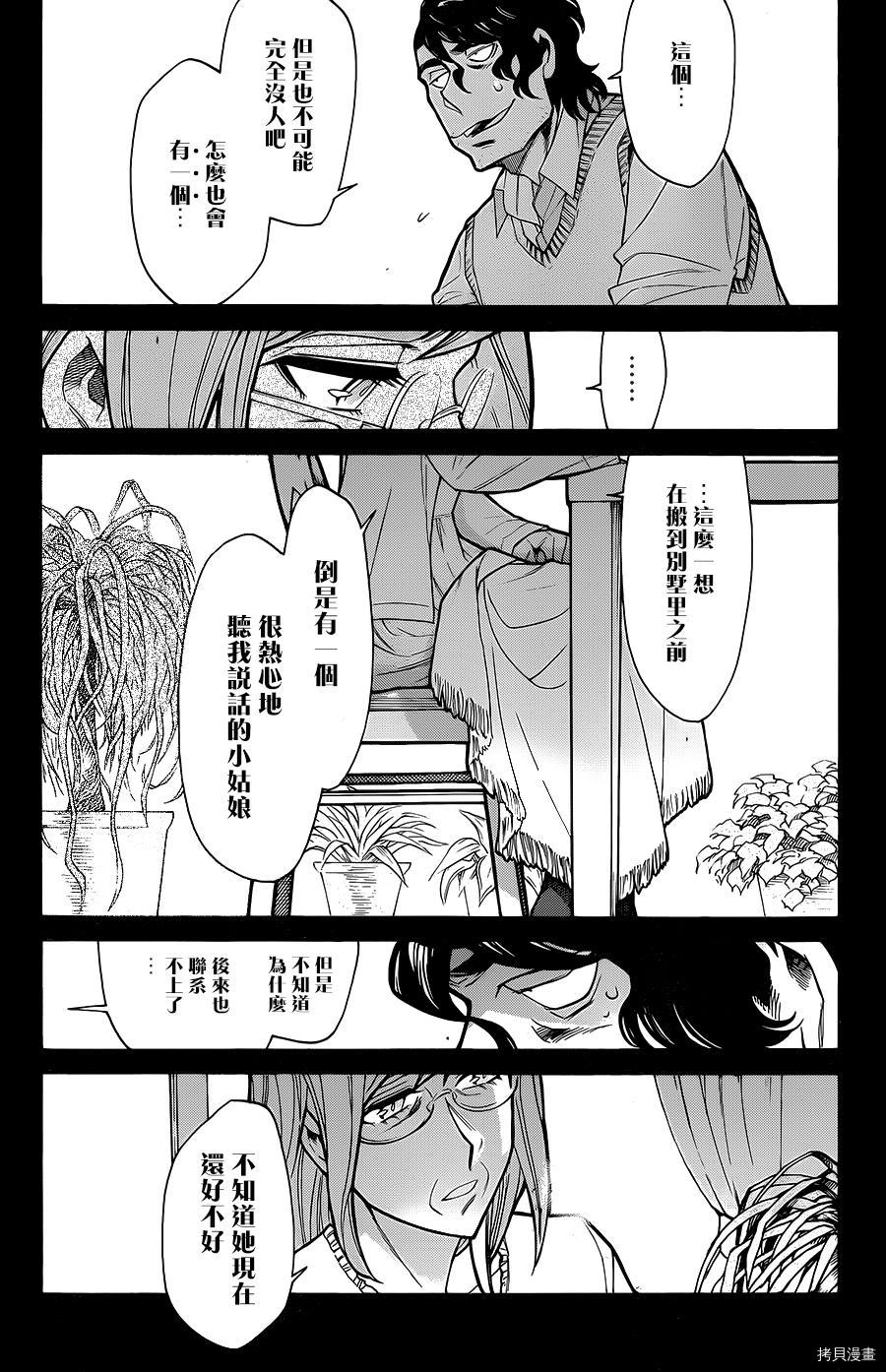 累[拷贝漫画]韩漫全集-第073话无删减无遮挡章节图片 