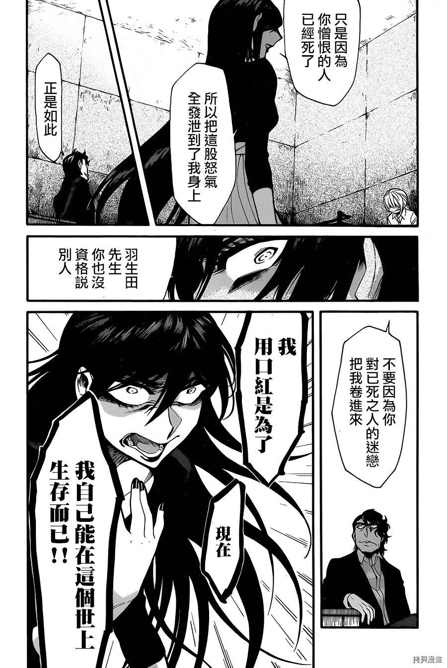 累[拷贝漫画]韩漫全集-第074话无删减无遮挡章节图片 