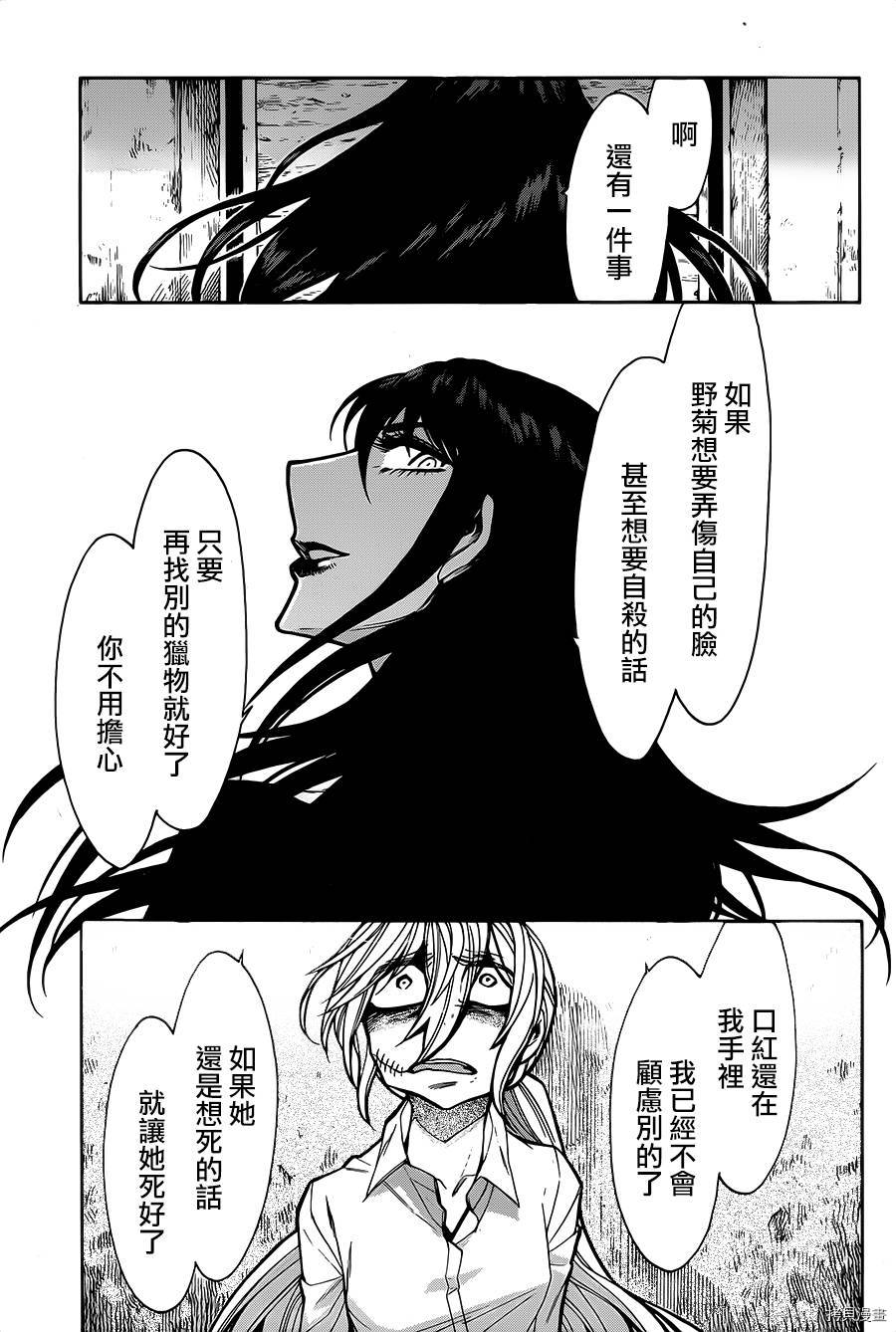 累[拷贝漫画]韩漫全集-第074话无删减无遮挡章节图片 