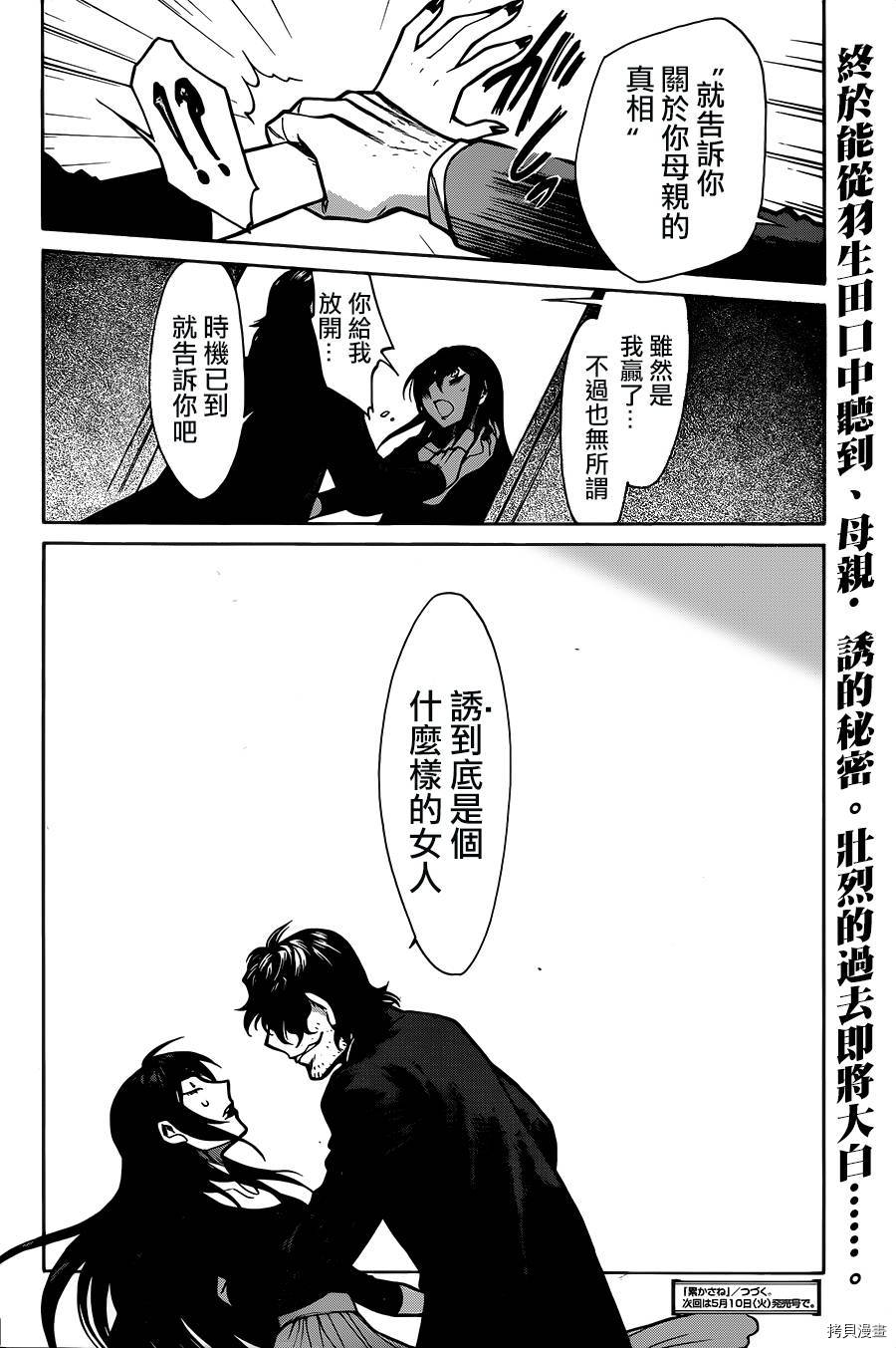 累[拷贝漫画]韩漫全集-第074话无删减无遮挡章节图片 