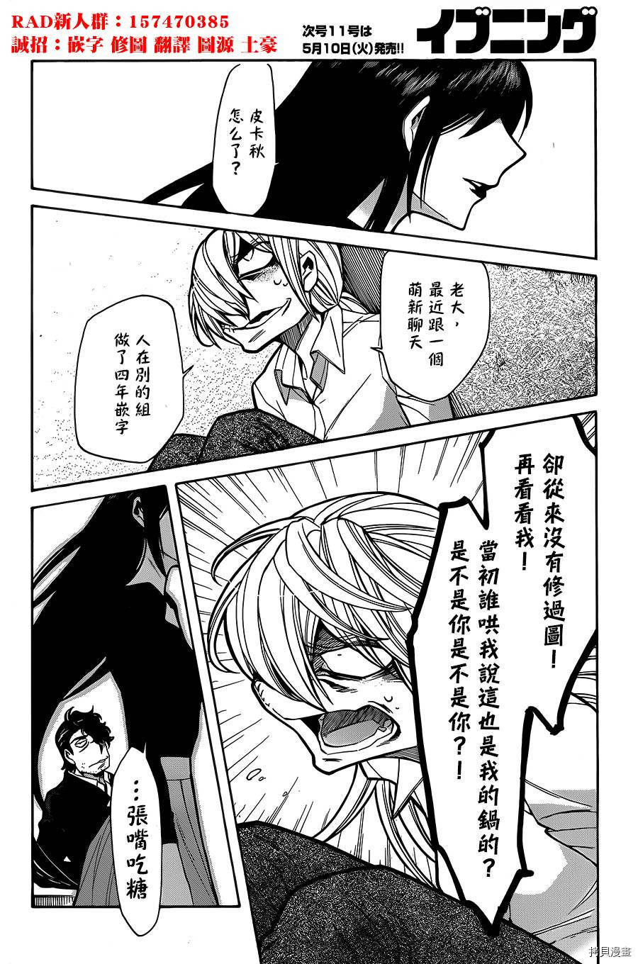 累[拷贝漫画]韩漫全集-第074话无删减无遮挡章节图片 