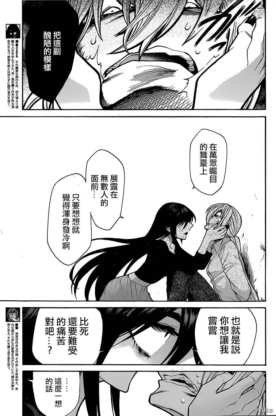 累[拷贝漫画]韩漫全集-第074话无删减无遮挡章节图片 