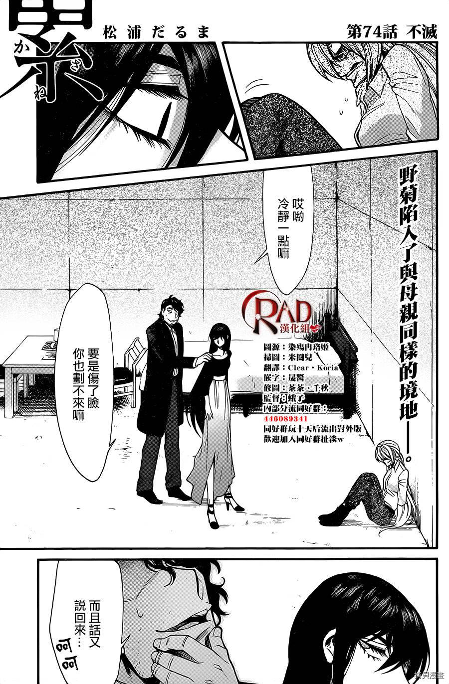 累[拷贝漫画]韩漫全集-第074话无删减无遮挡章节图片 