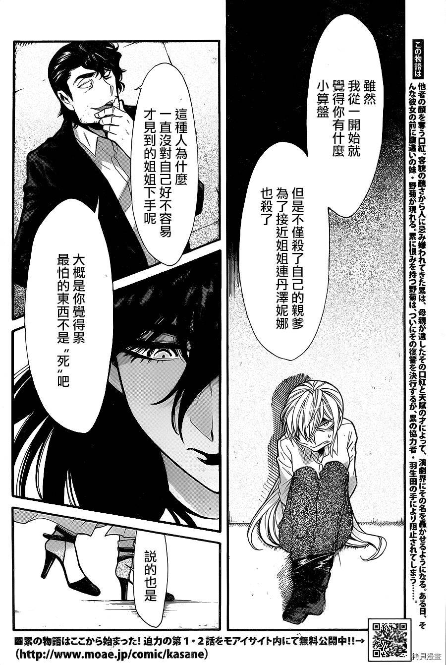 累[拷贝漫画]韩漫全集-第074话无删减无遮挡章节图片 