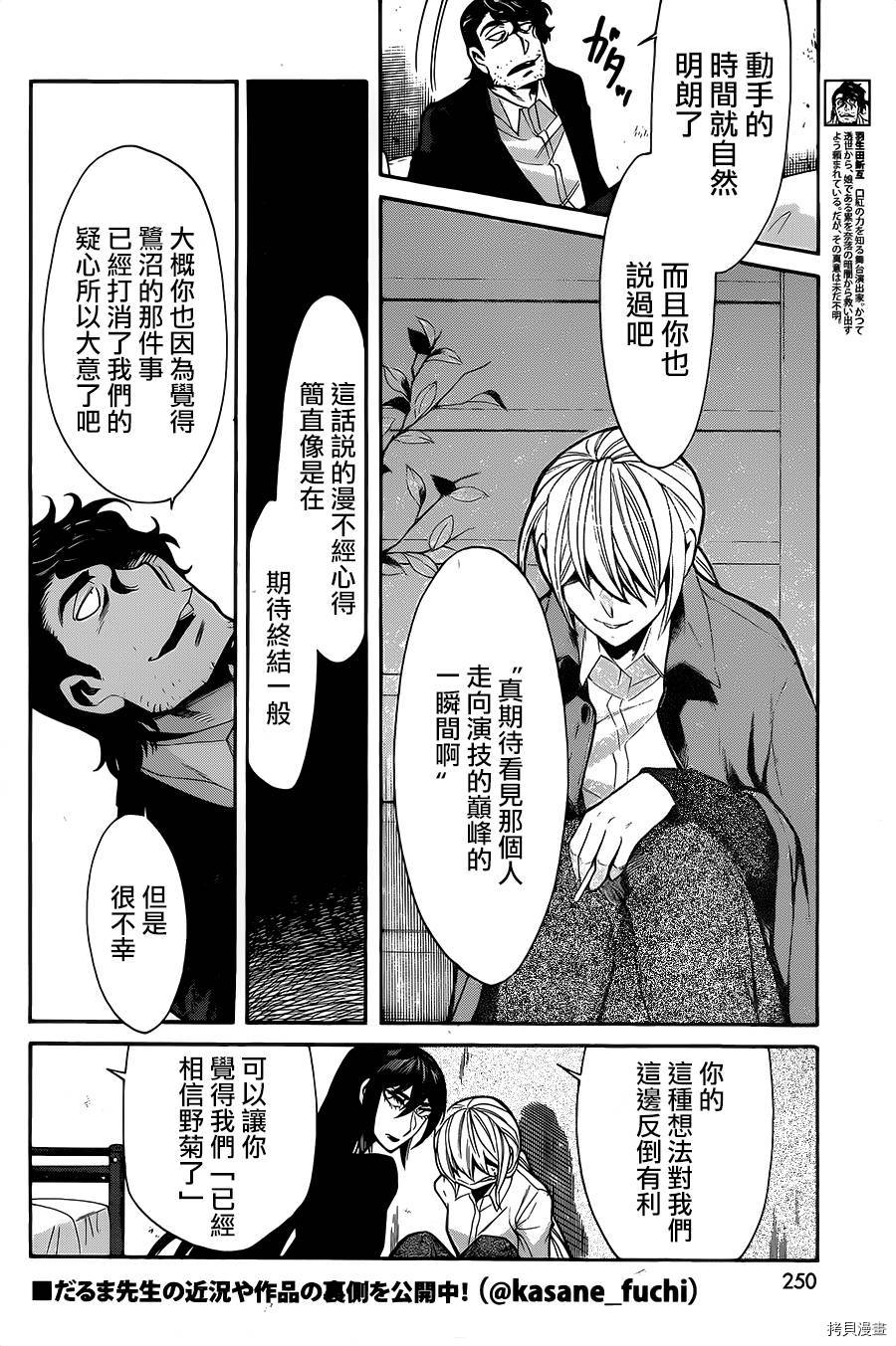 累[拷贝漫画]韩漫全集-第074话无删减无遮挡章节图片 