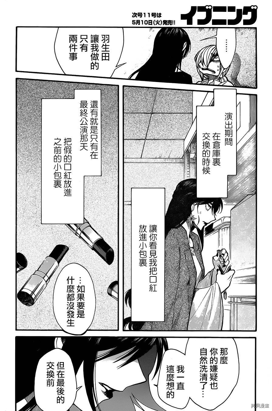 累[拷贝漫画]韩漫全集-第074话无删减无遮挡章节图片 