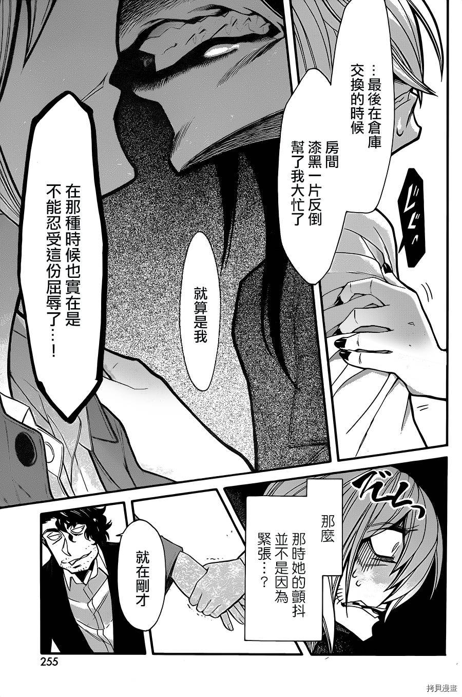 累[拷贝漫画]韩漫全集-第074话无删减无遮挡章节图片 