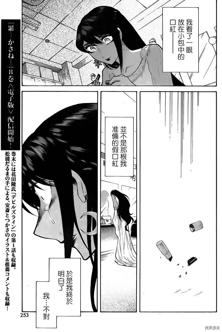 累[拷贝漫画]韩漫全集-第074话无删减无遮挡章节图片 