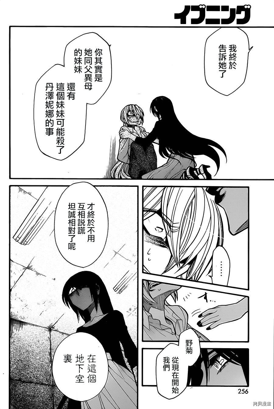 累[拷贝漫画]韩漫全集-第074话无删减无遮挡章节图片 