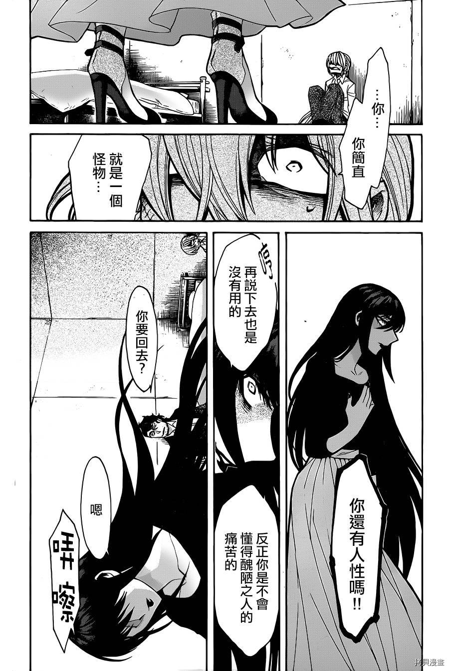 累[拷贝漫画]韩漫全集-第074话无删减无遮挡章节图片 