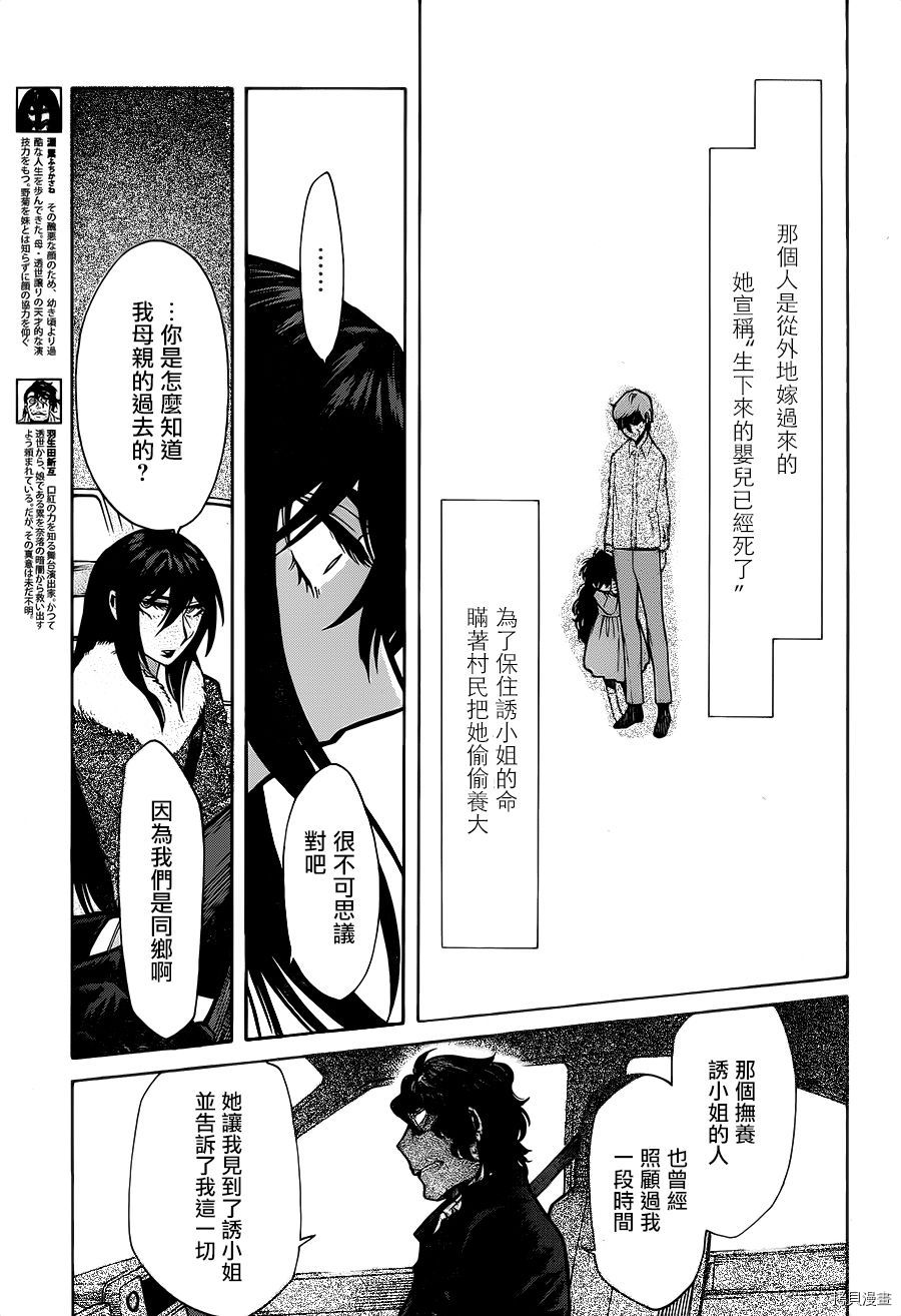 累[拷贝漫画]韩漫全集-第075话无删减无遮挡章节图片 