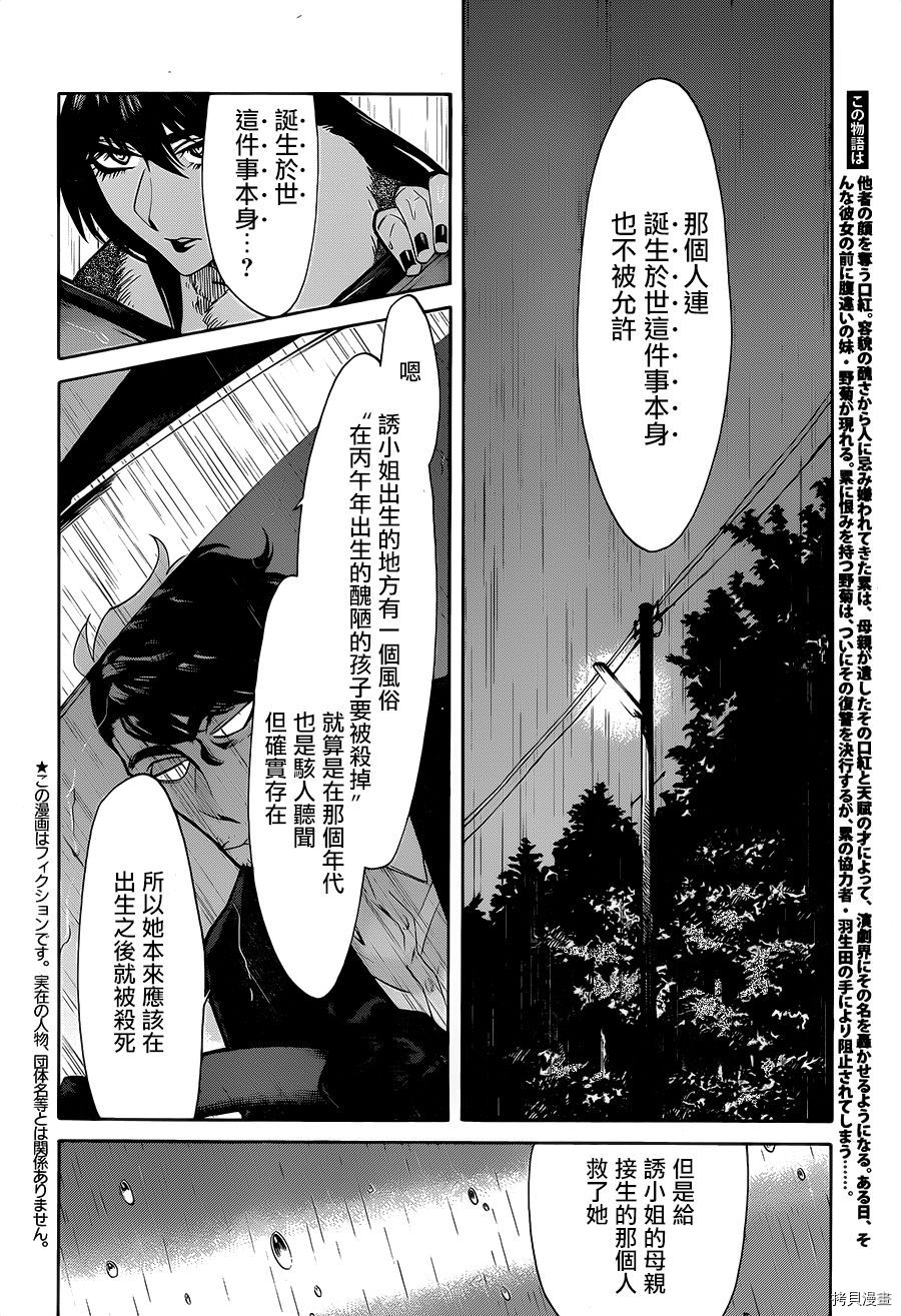 累[拷贝漫画]韩漫全集-第075话无删减无遮挡章节图片 